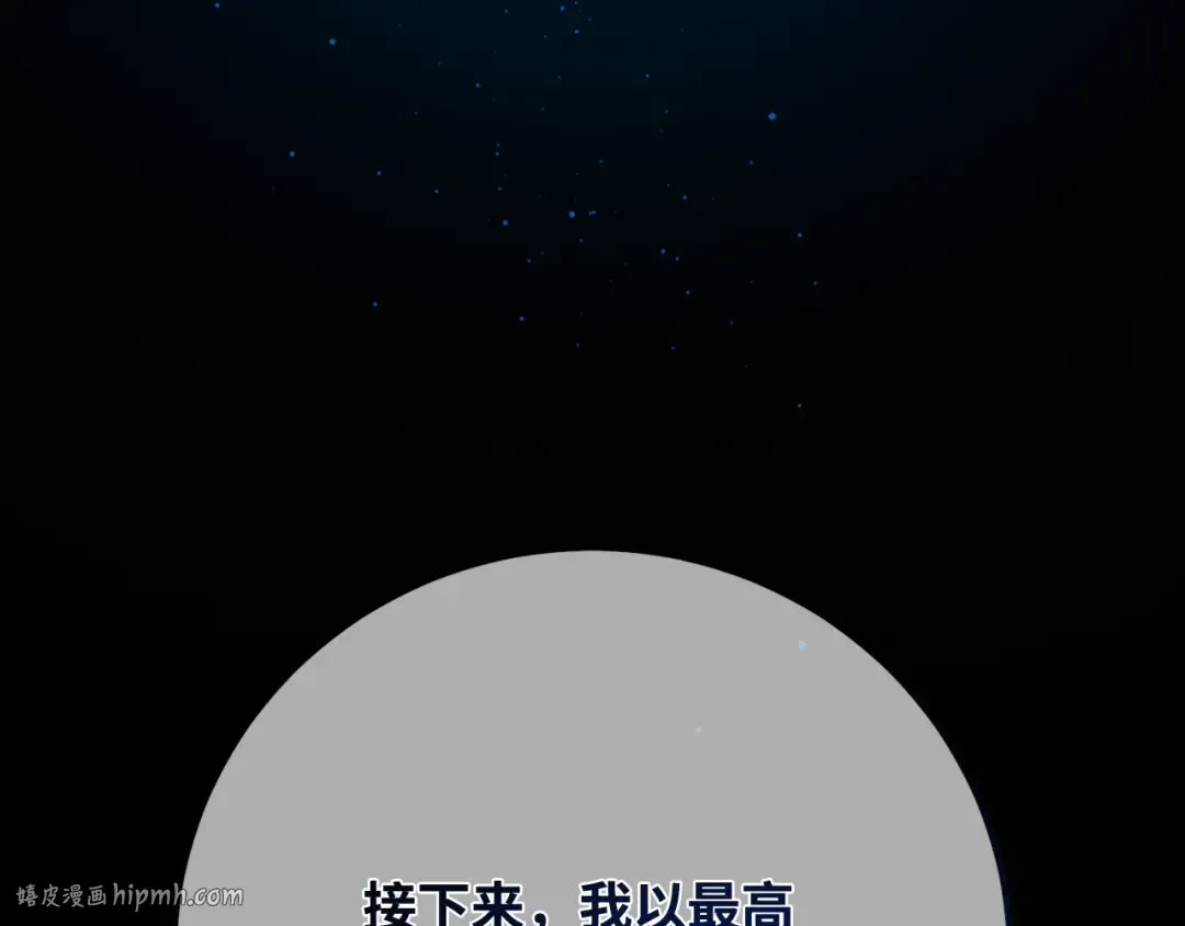 第106话 帝国的没落（3） 第8页