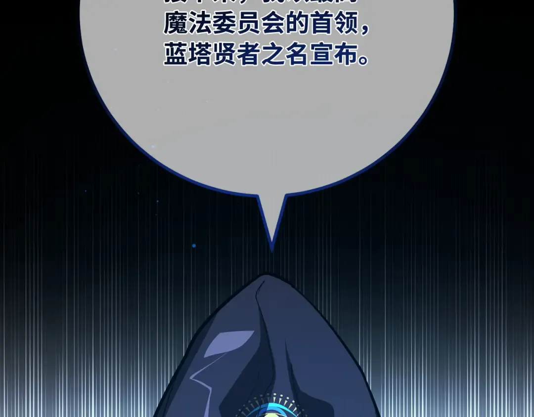 第106话 帝国的没落（3） 第9页