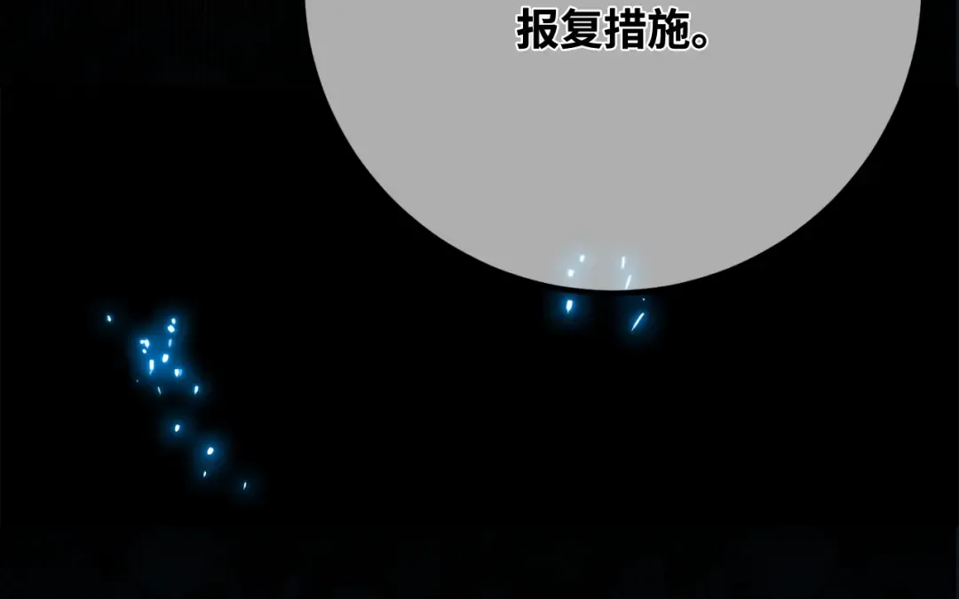 第106话 帝国的没落（3） 第13页