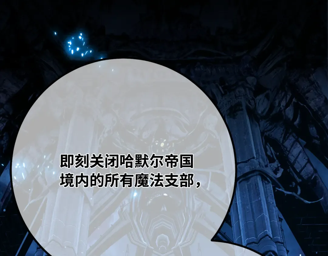 第106话 帝国的没落（3） 第14页