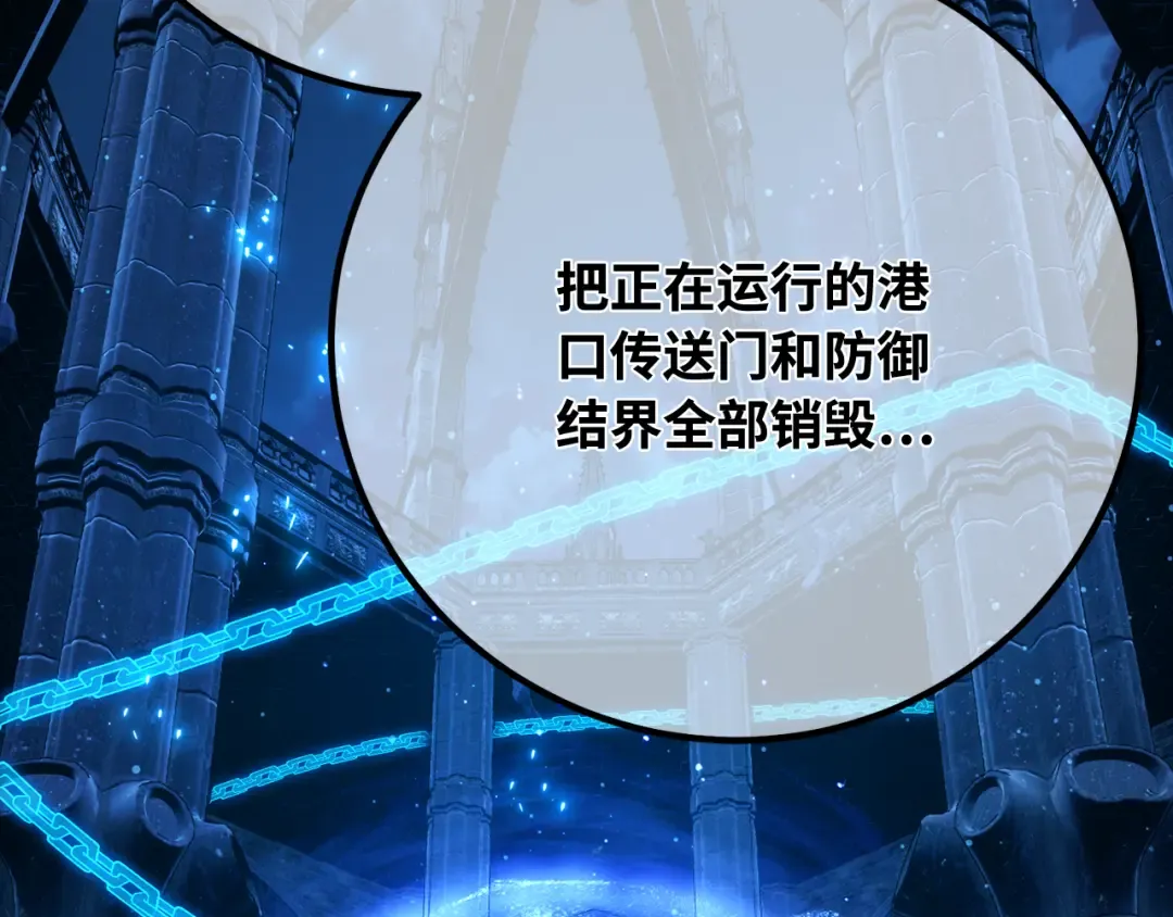 第106话 帝国的没落（3） 第15页