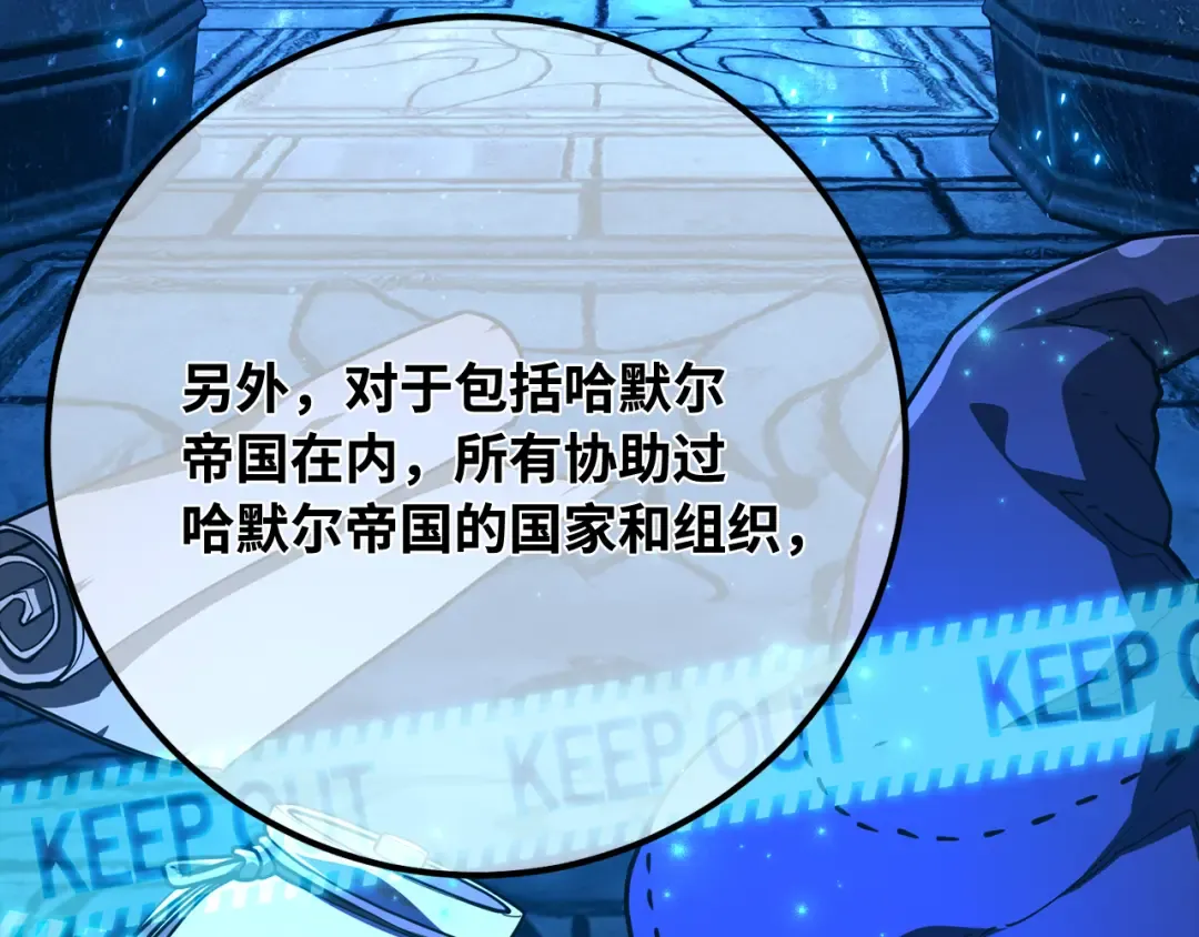 第106话 帝国的没落（3） 第17页