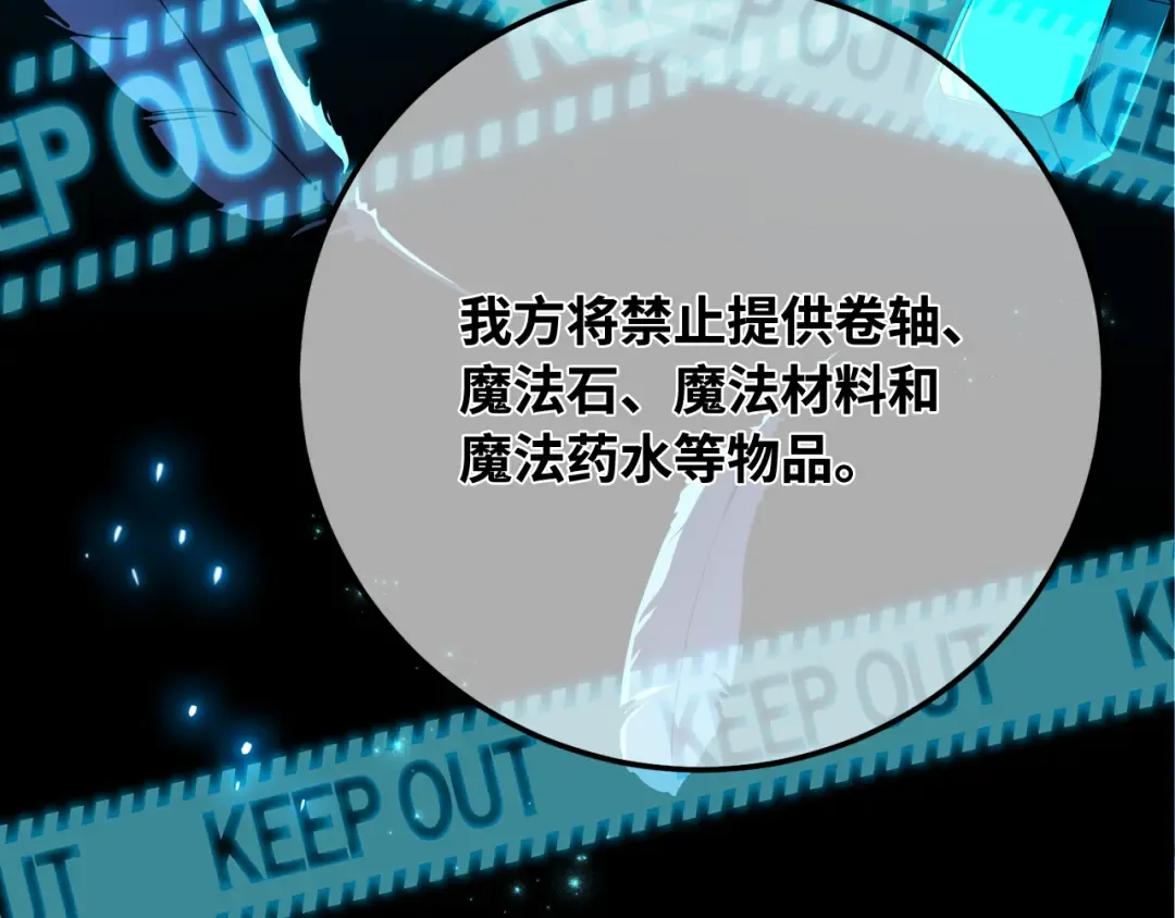 第106话 帝国的没落（3） 第19页