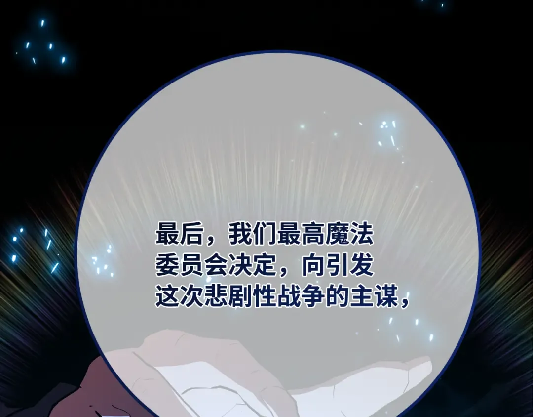 第106话 帝国的没落（3） 第21页
