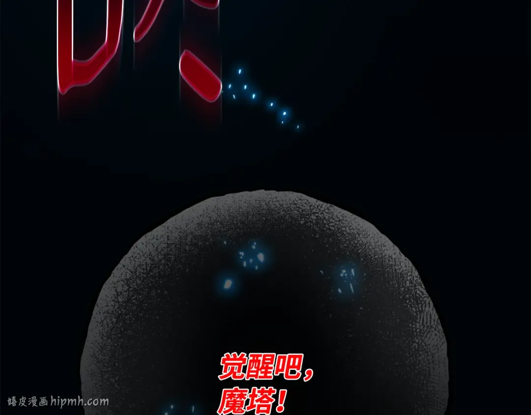 第106话 帝国的没落（3） 第32页