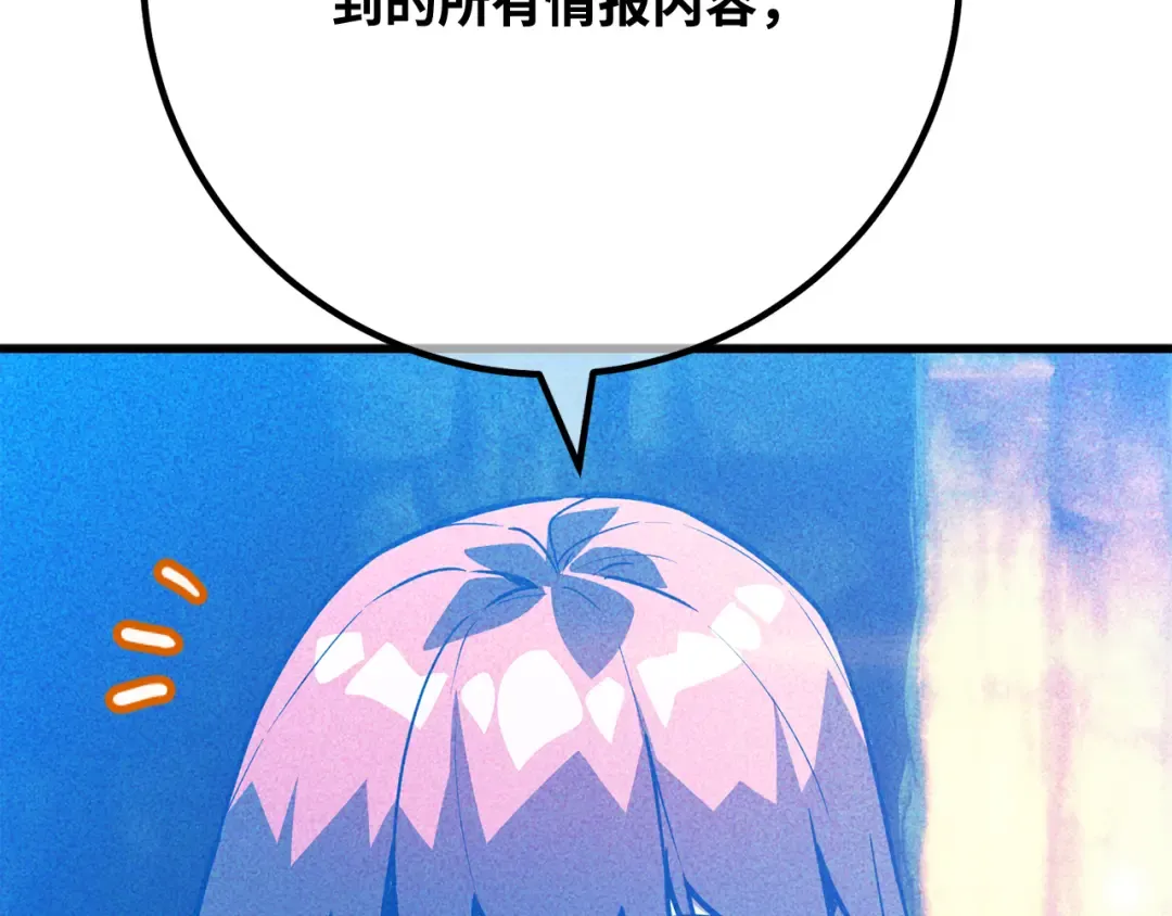 第106话 帝国的没落（3） 第41页