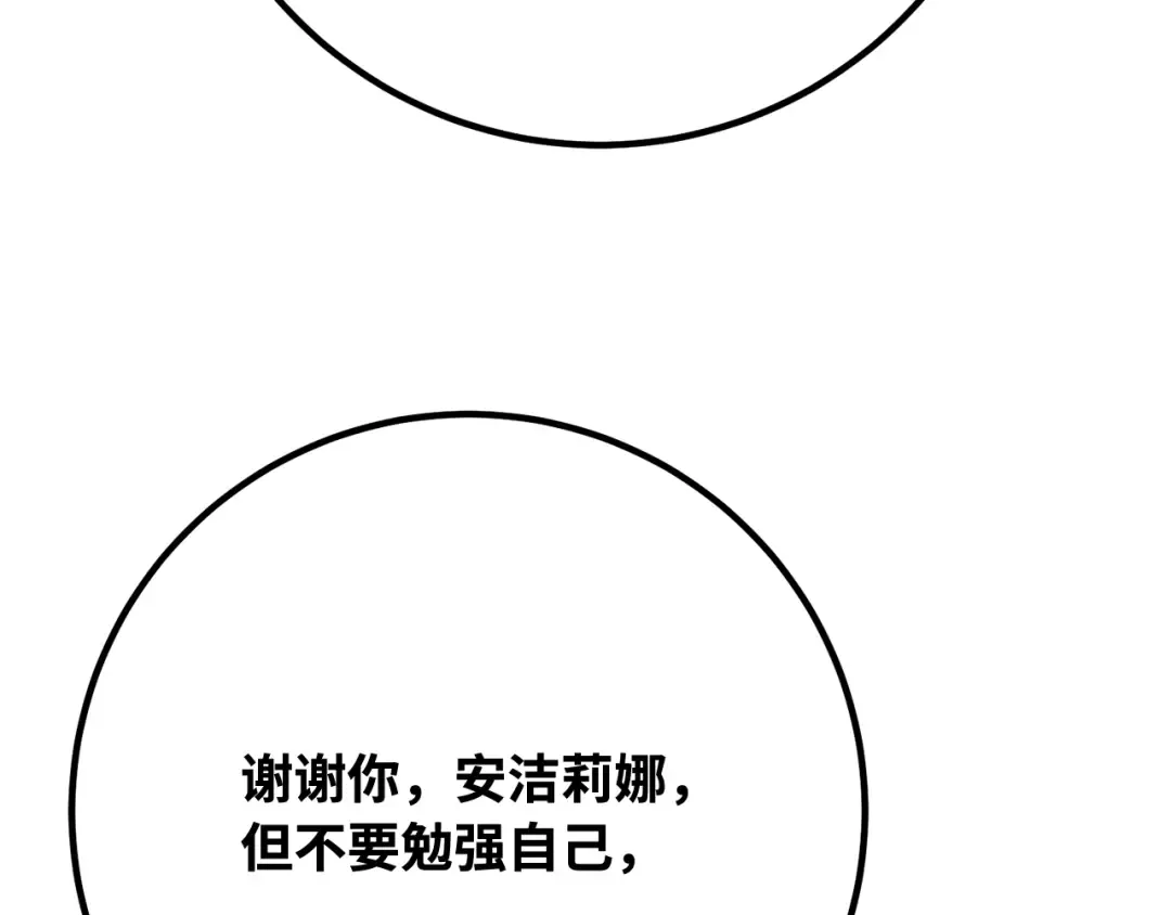 第106话 帝国的没落（3） 第44页