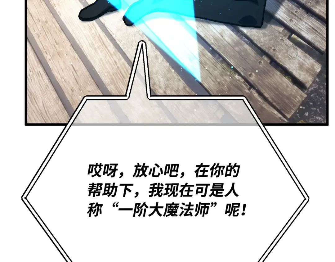 第106话 帝国的没落（3） 第47页