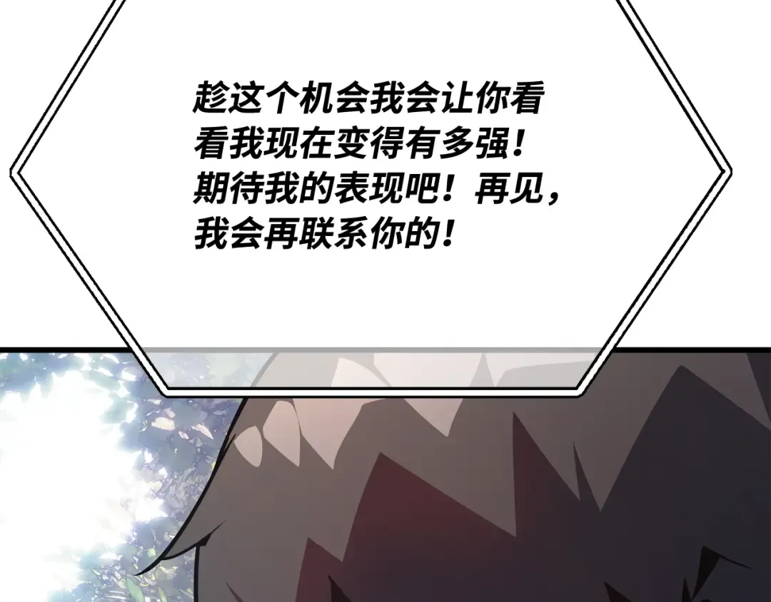 第106话 帝国的没落（3） 第49页