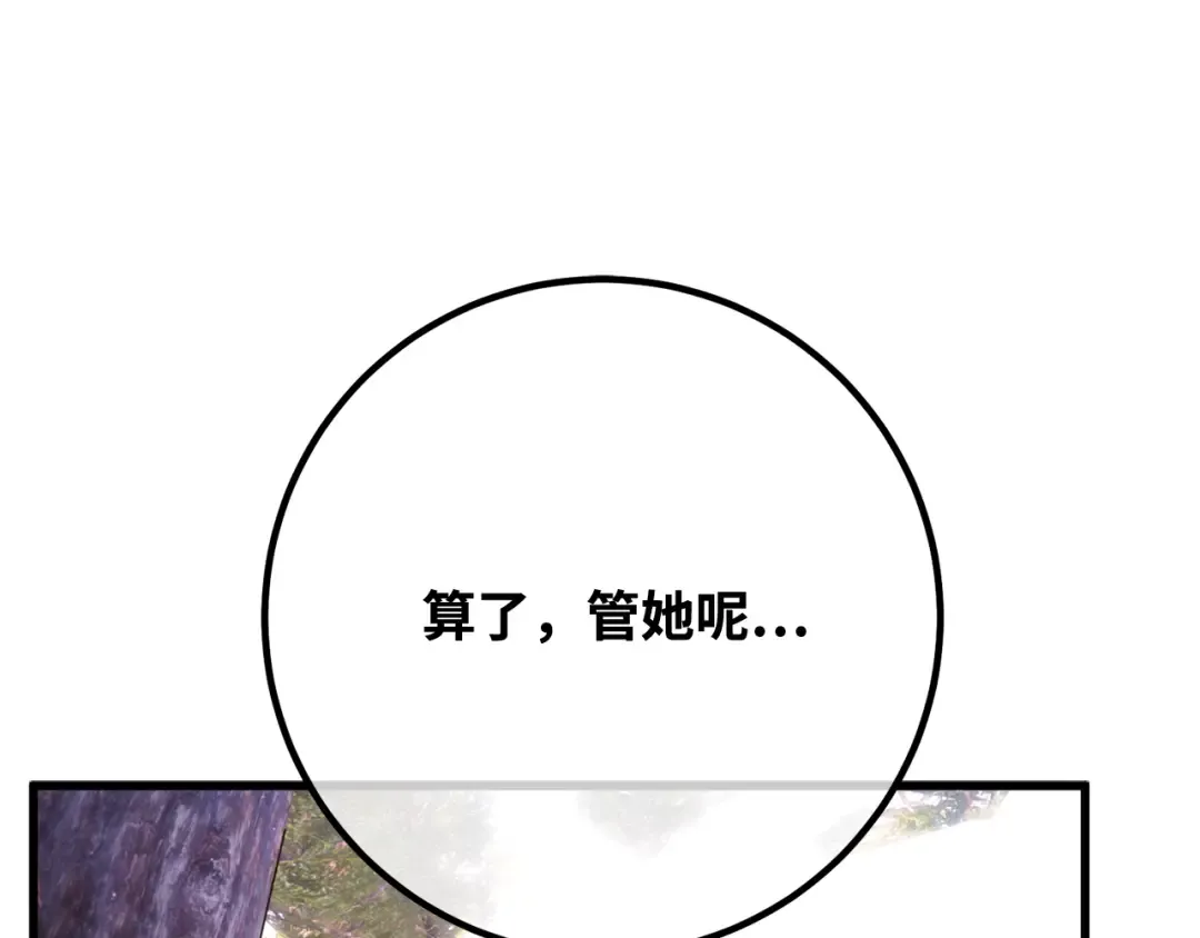 第106话 帝国的没落（3） 第53页