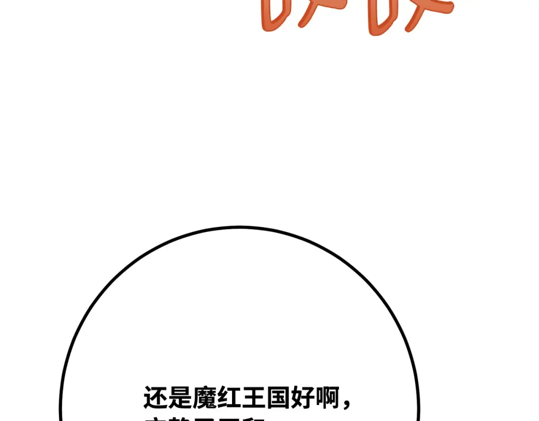 第106话 帝国的没落（3） 第55页
