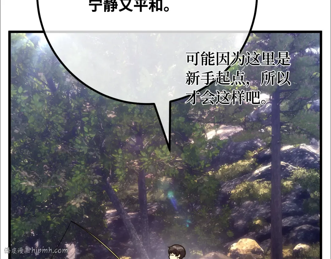 第106话 帝国的没落（3） 第56页