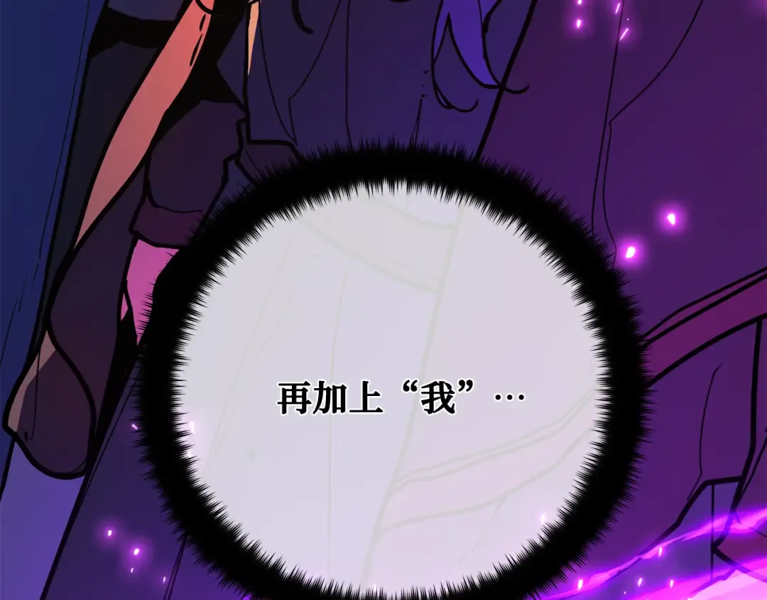 第106话 帝国的没落（3） 第65页