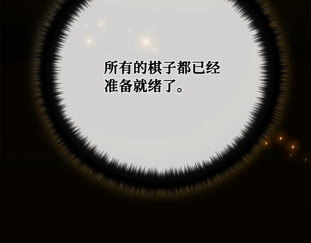 第106话 帝国的没落（3） 第69页