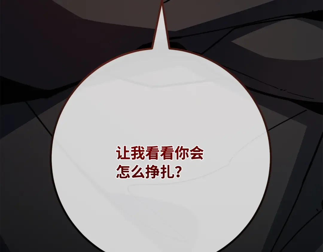 第106话 帝国的没落（3） 第74页