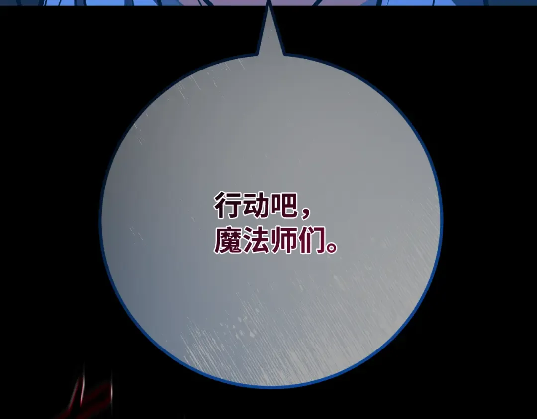 第106话 帝国的没落（3） 第79页