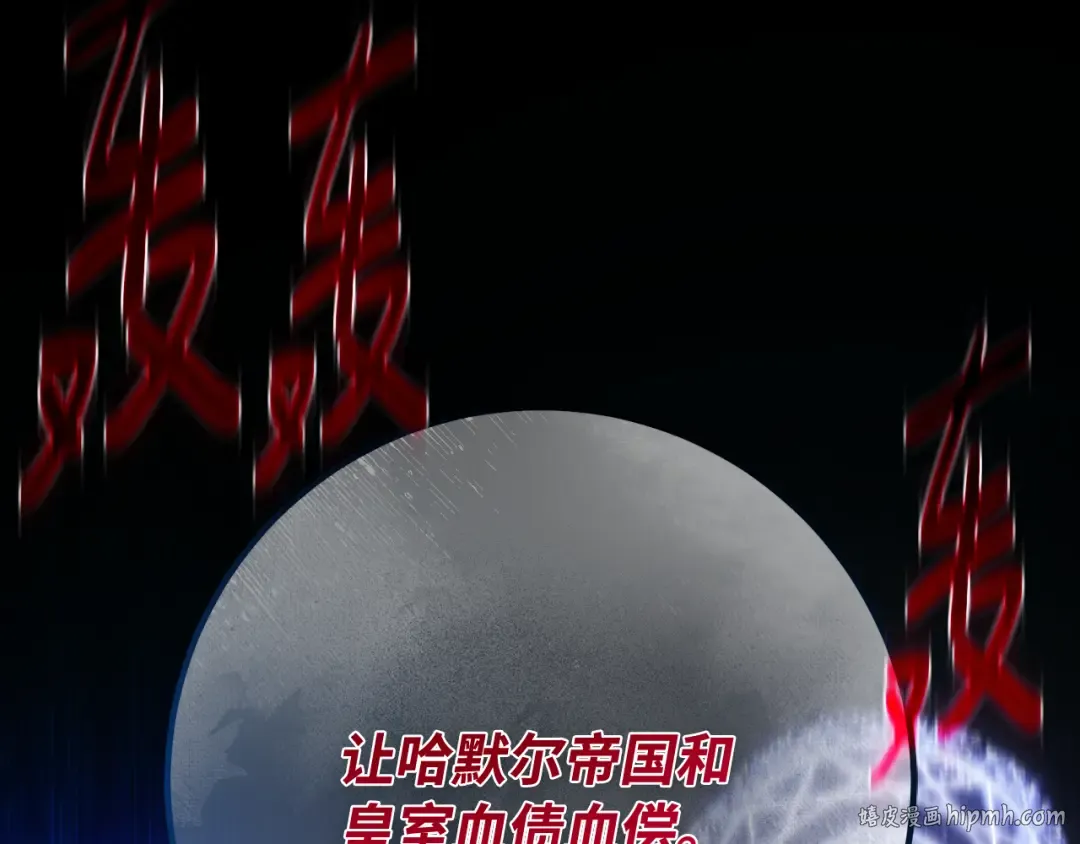 第106话 帝国的没落（3） 第80页