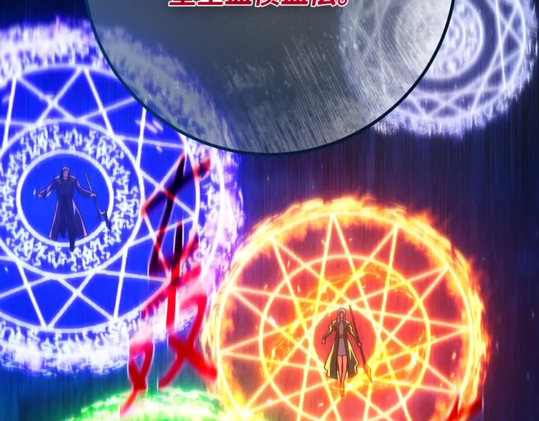 第106话 帝国的没落（3） 第81页