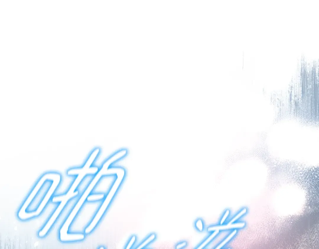 第106话 帝国的没落（3） 第89页