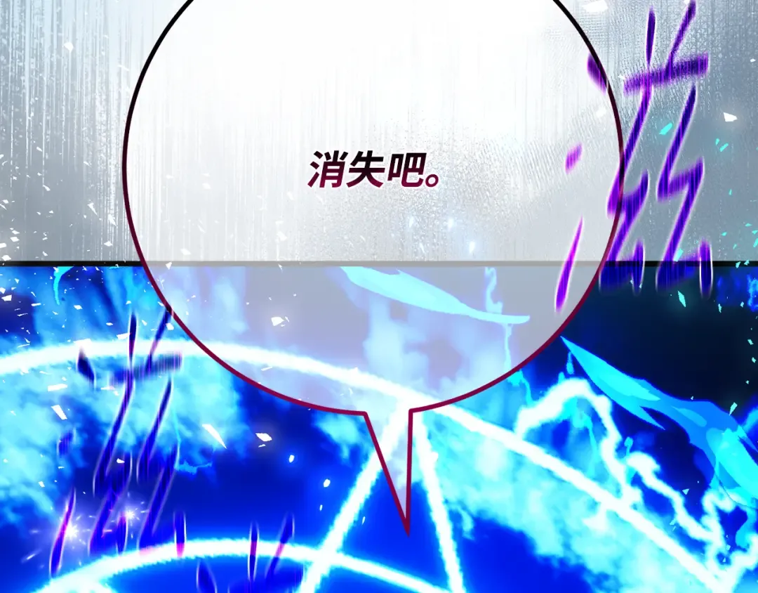 第106话 帝国的没落（3） 第94页