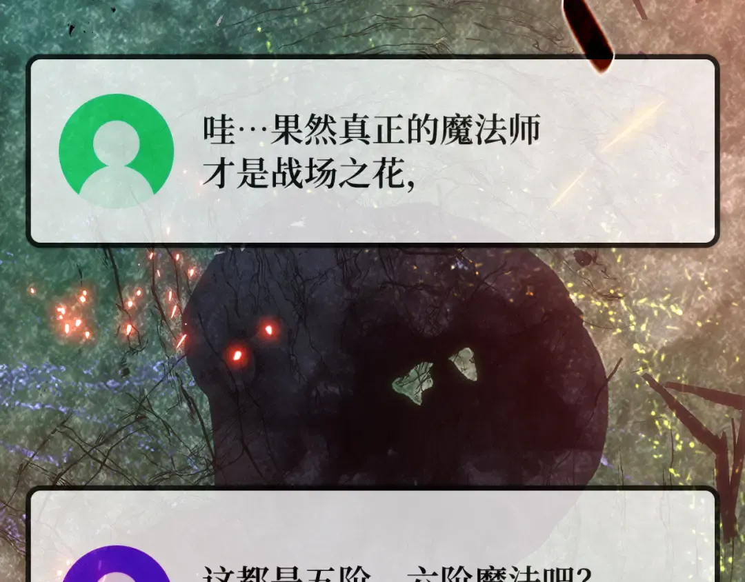 第106话 帝国的没落（3） 第117页