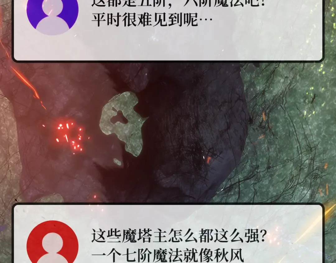 第106话 帝国的没落（3） 第118页
