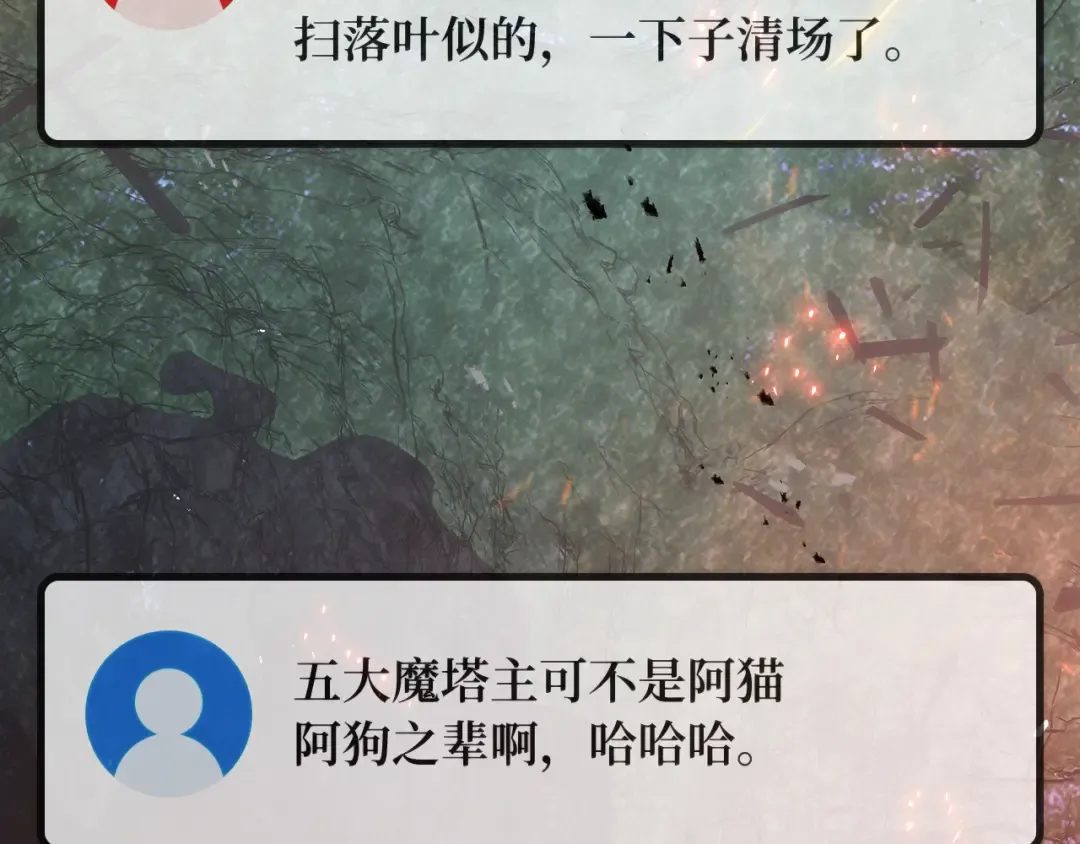第106话 帝国的没落（3） 第119页