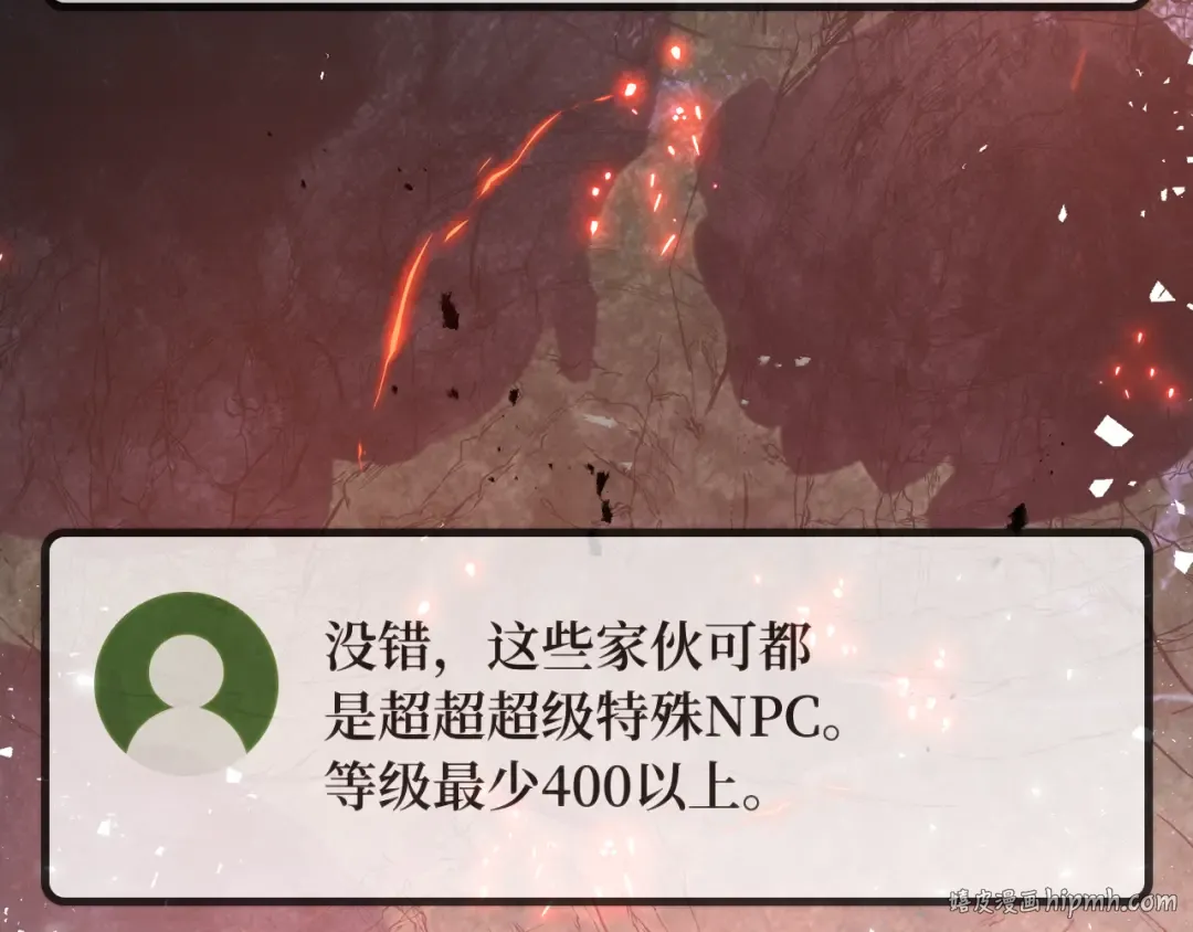 第106话 帝国的没落（3） 第120页
