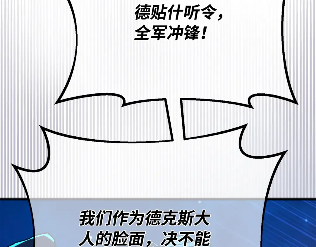 第106话 帝国的没落（3） 第124页