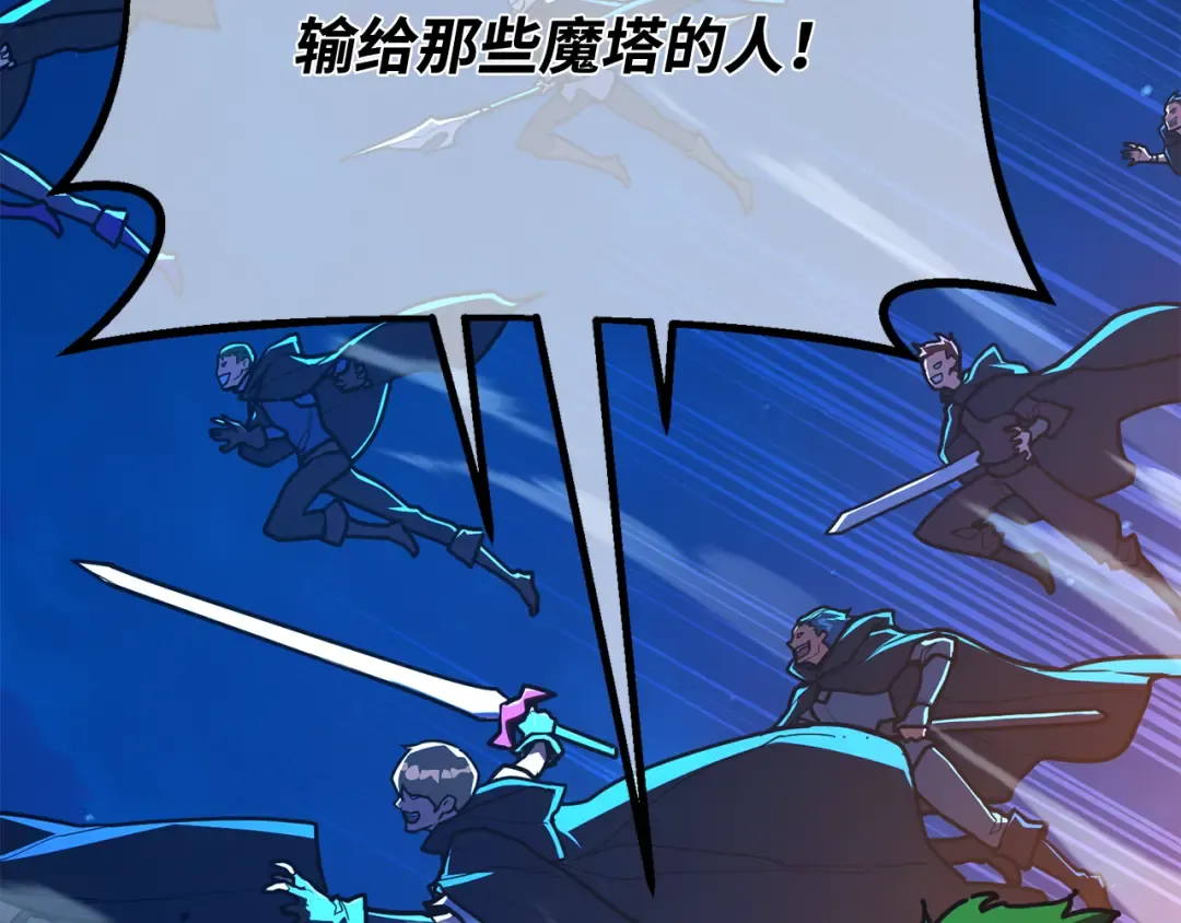 第106话 帝国的没落（3） 第125页