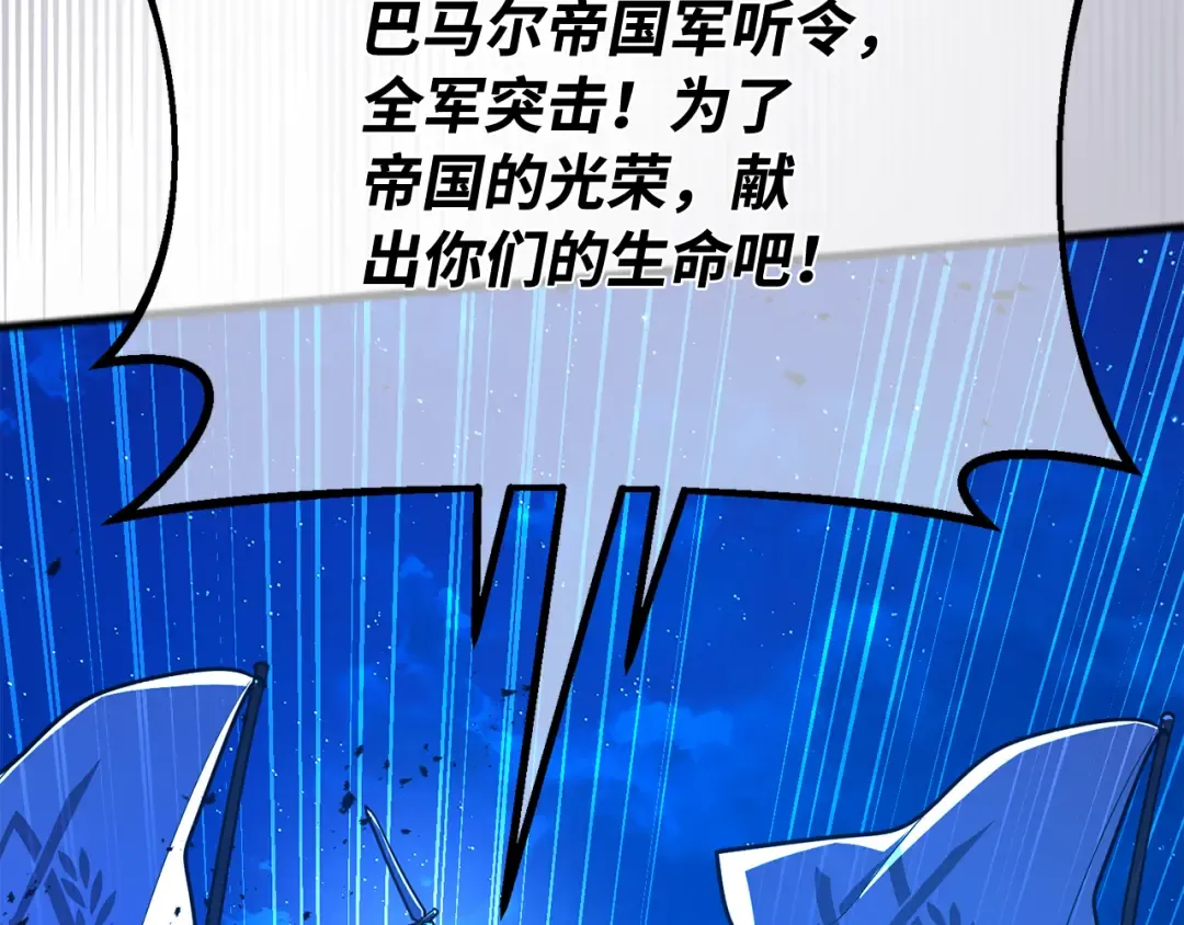 第106话 帝国的没落（3） 第130页
