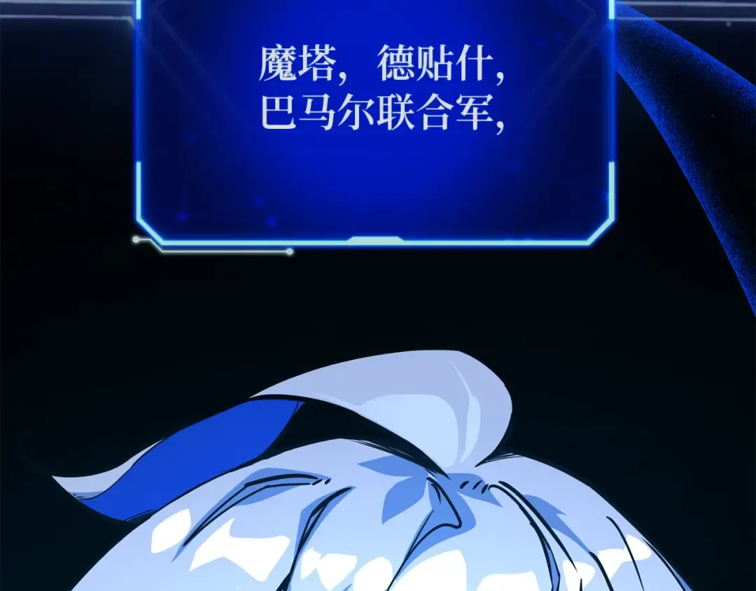 第106话 帝国的没落（3） 第140页