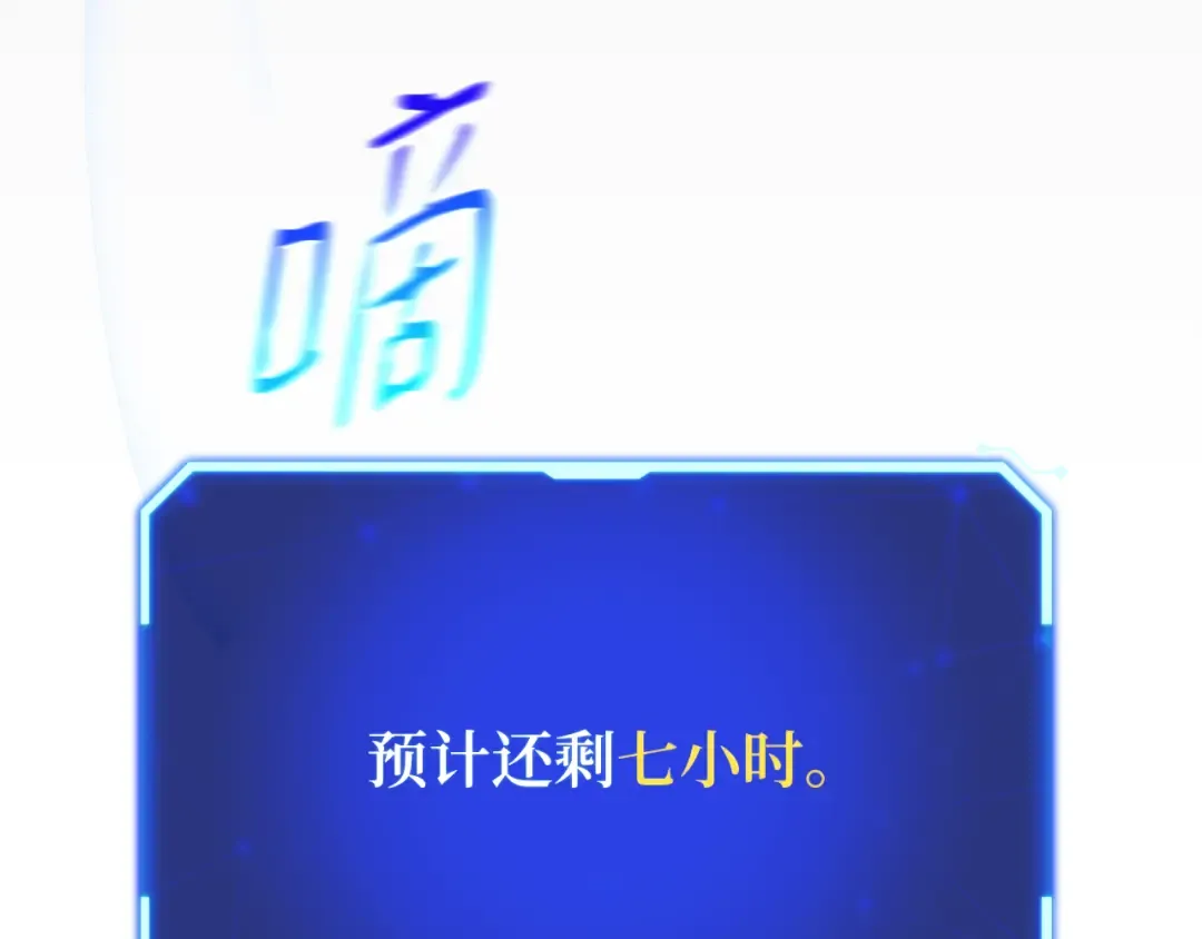 第106话 帝国的没落（3） 第145页