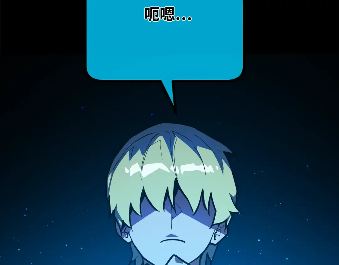 第106话 帝国的没落（3） 第150页