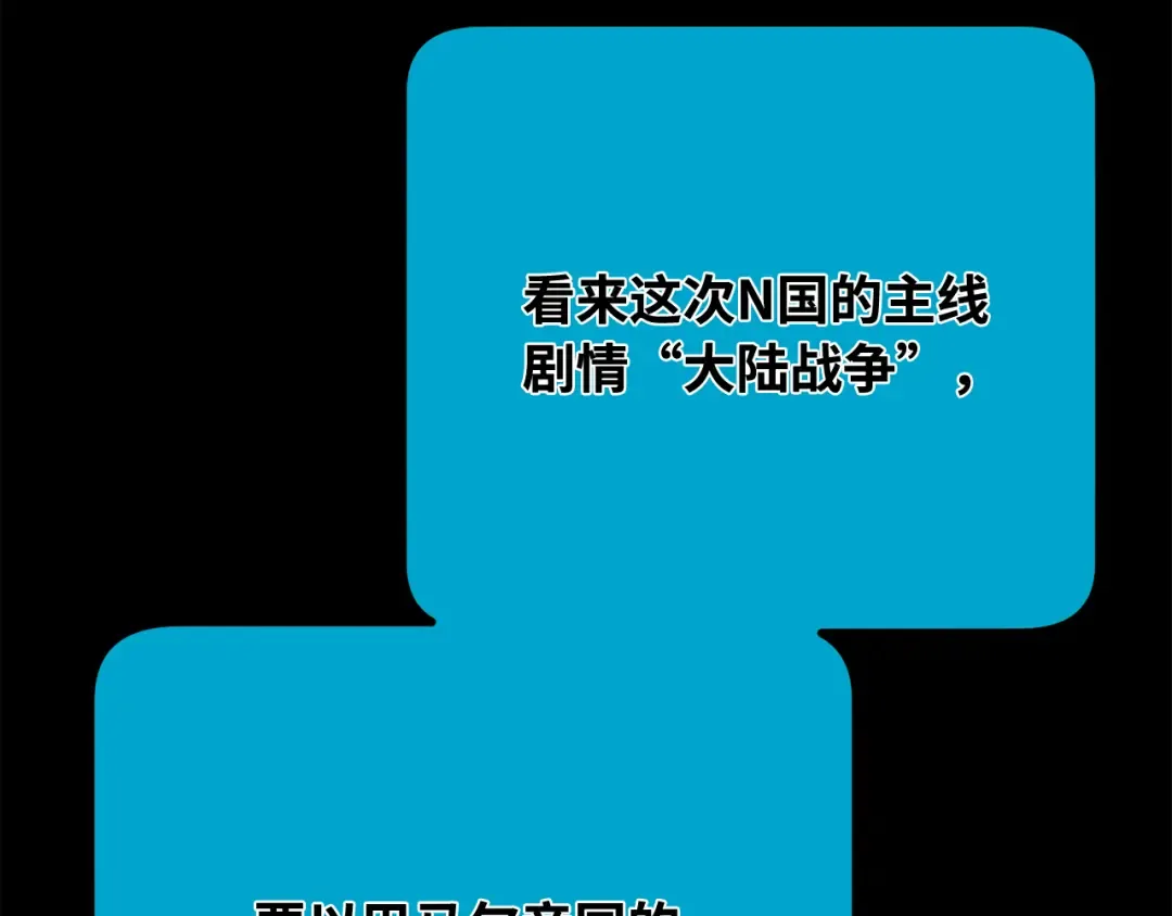 第106话 帝国的没落（3） 第153页