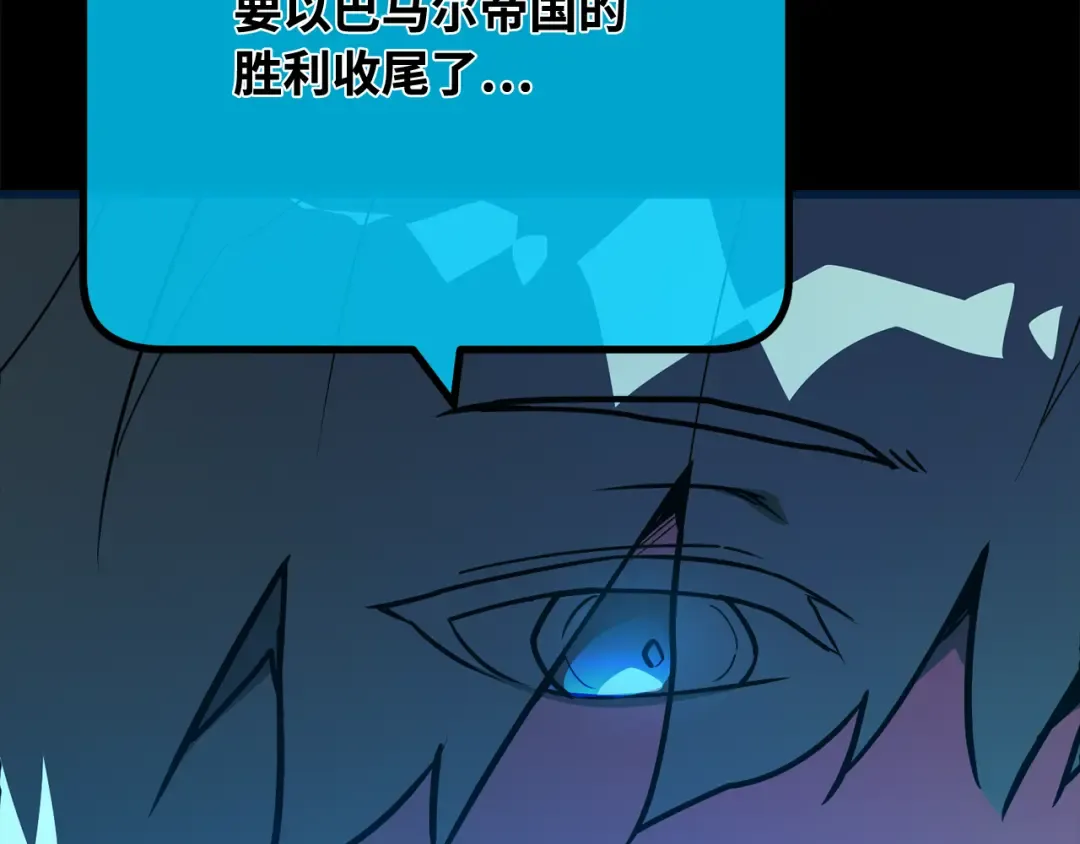 第106话 帝国的没落（3） 第154页
