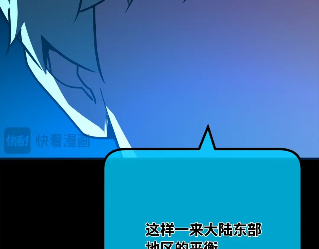 第106话 帝国的没落（3） 第155页