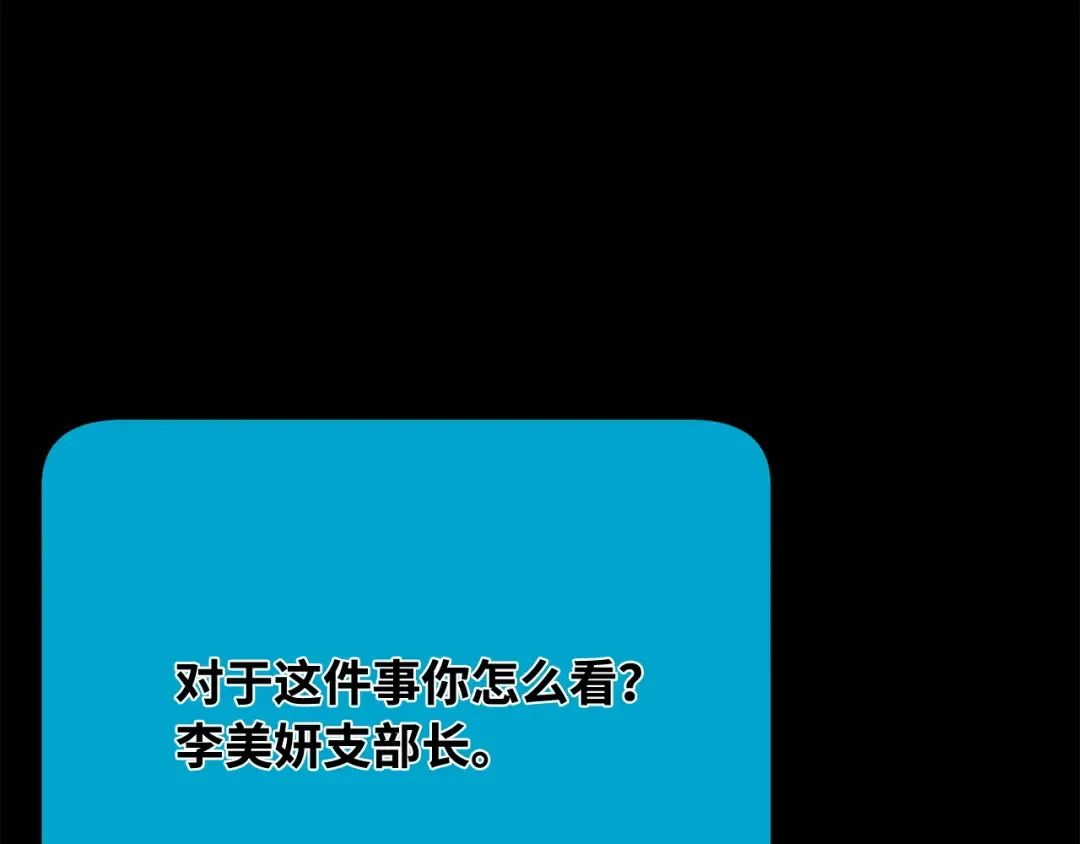 第106话 帝国的没落（3） 第158页