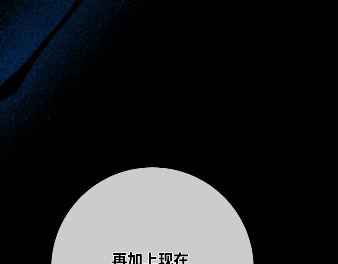 第106话 帝国的没落（3） 第164页
