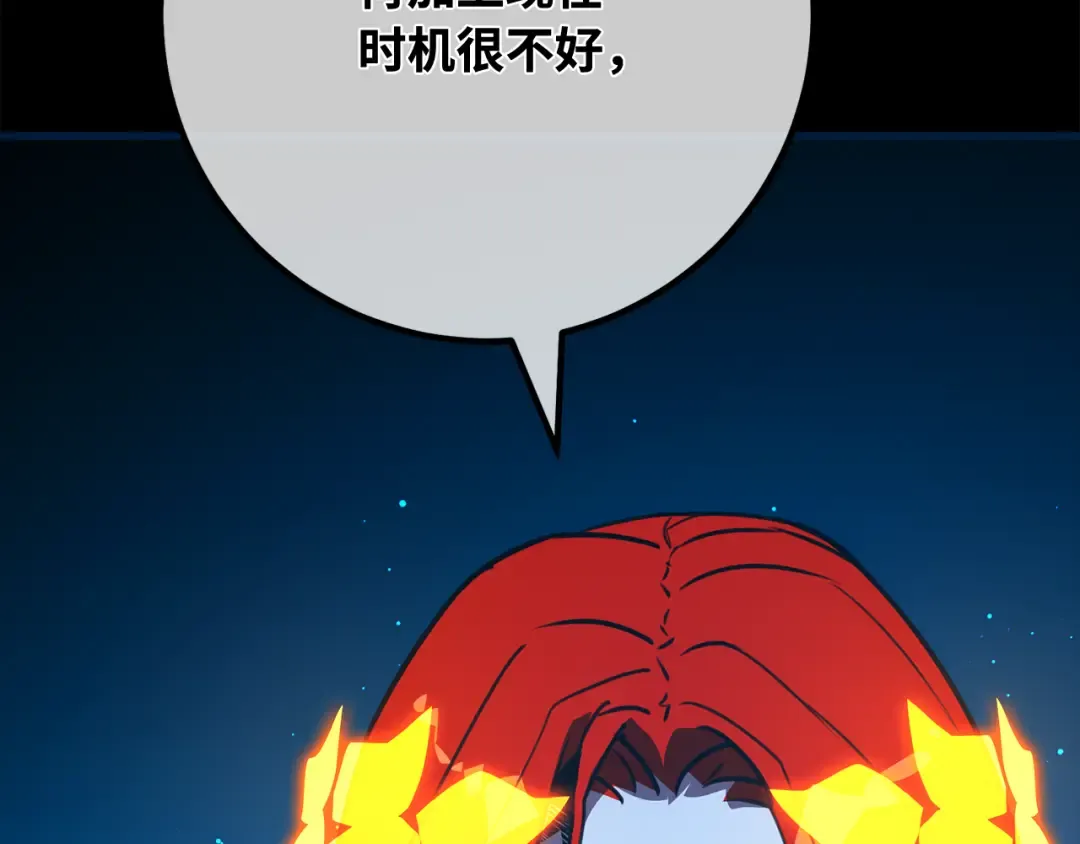 第106话 帝国的没落（3） 第165页