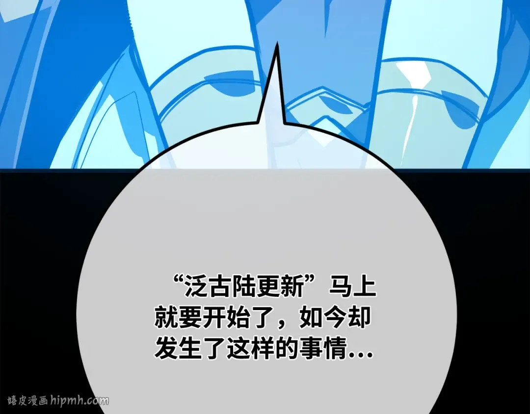 第106话 帝国的没落（3） 第168页
