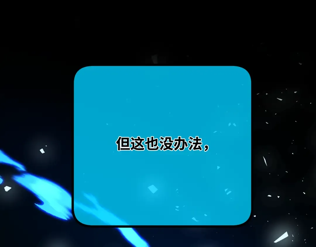 第106话 帝国的没落（3） 第171页