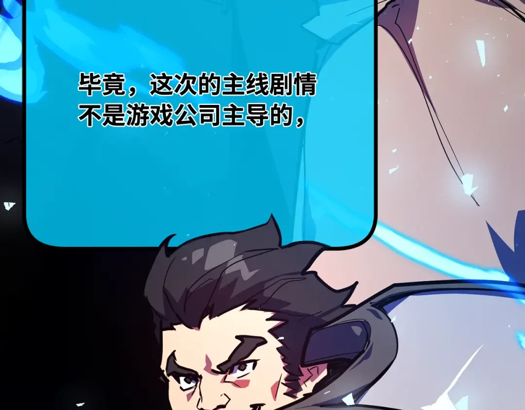 第106话 帝国的没落（3） 第174页