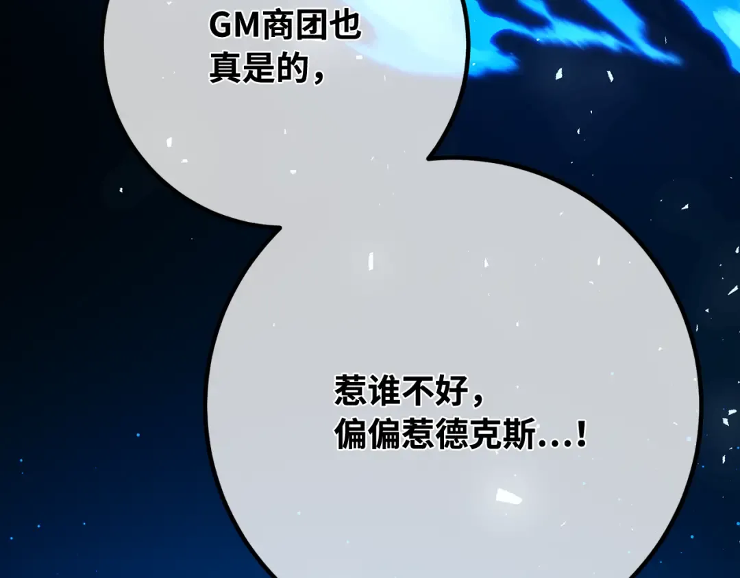 第106话 帝国的没落（3） 第179页