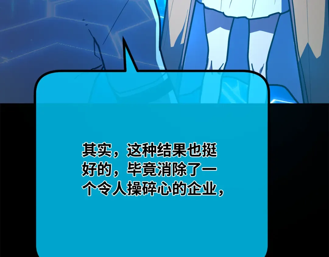 第106话 帝国的没落（3） 第181页