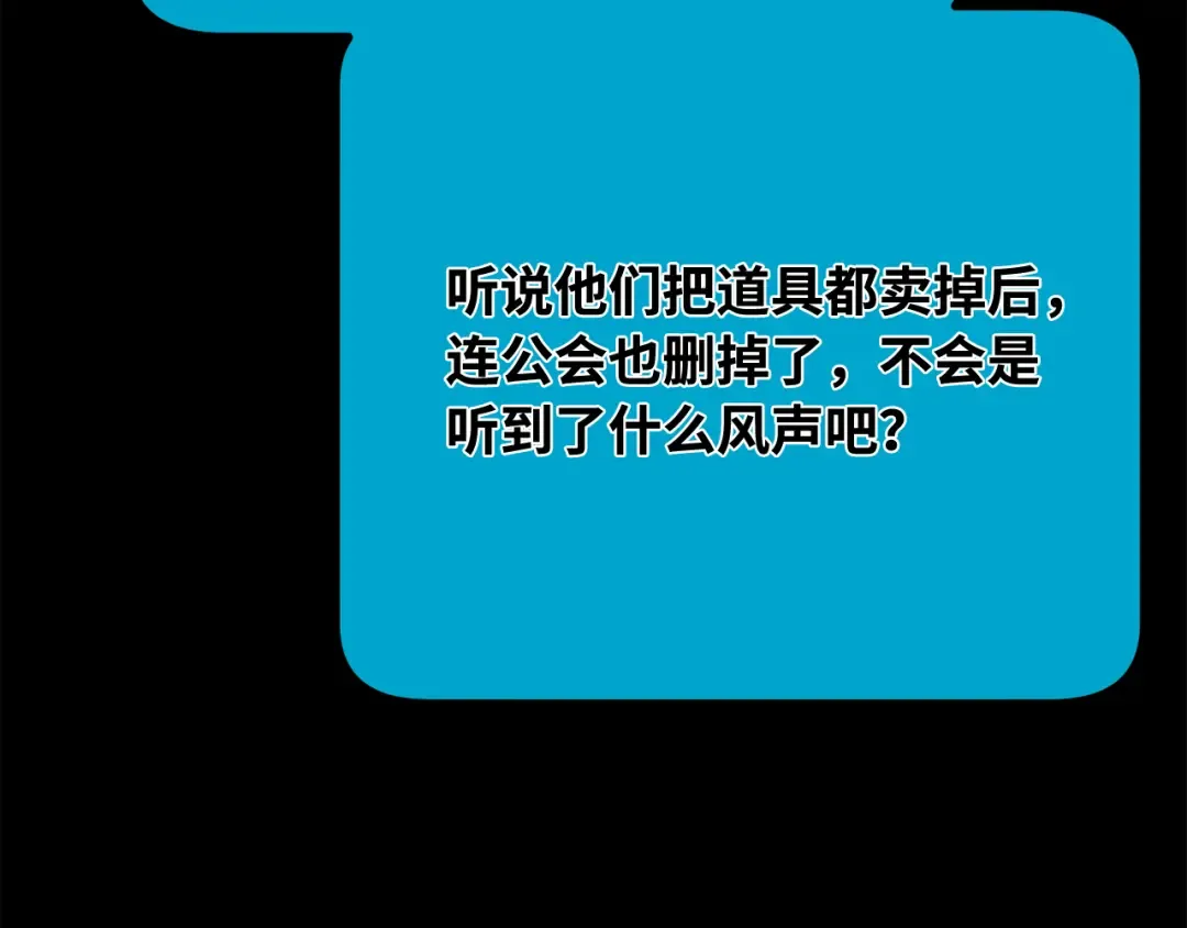 第106话 帝国的没落（3） 第182页