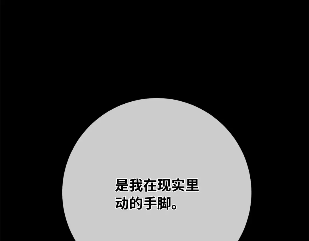 第106话 帝国的没落（3） 第183页