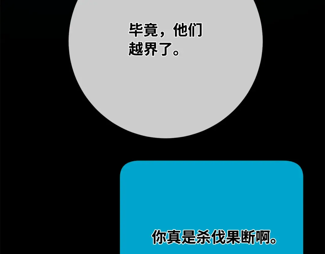 第106话 帝国的没落（3） 第186页