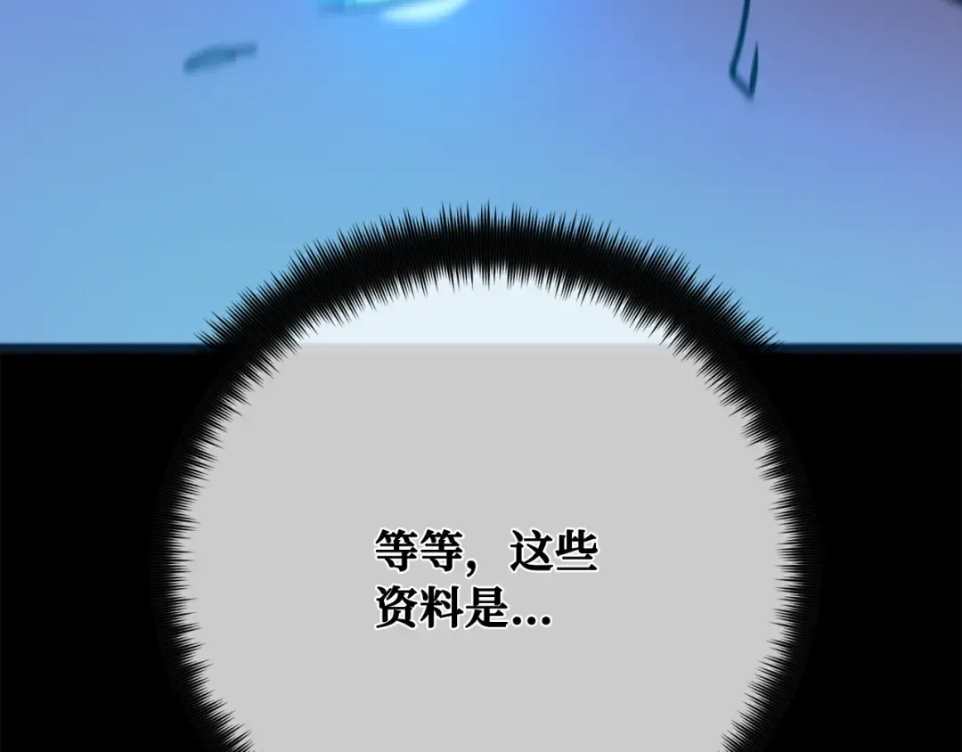 第106话 帝国的没落（3） 第193页