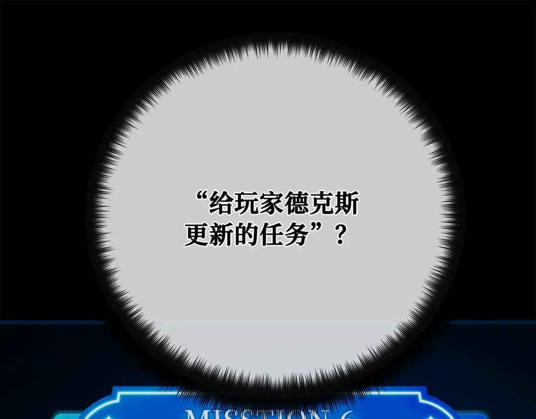第106话 帝国的没落（3） 第195页